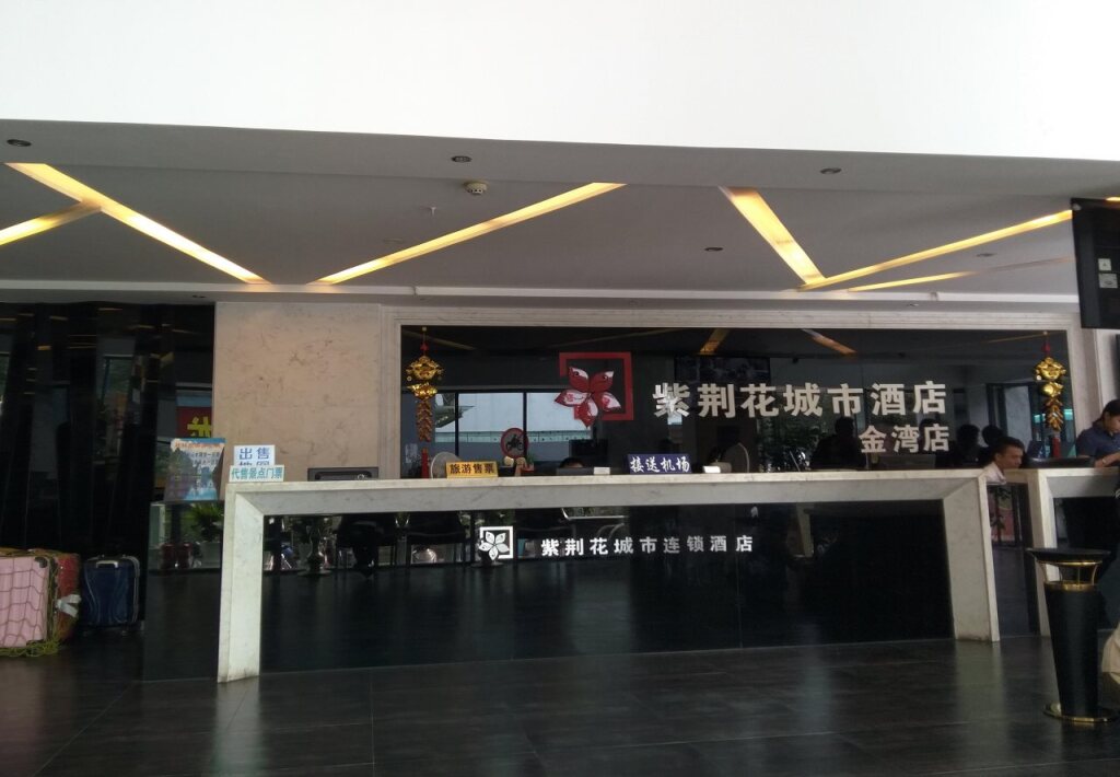 Гуйлинь: Guilin Jin Wan Hotel