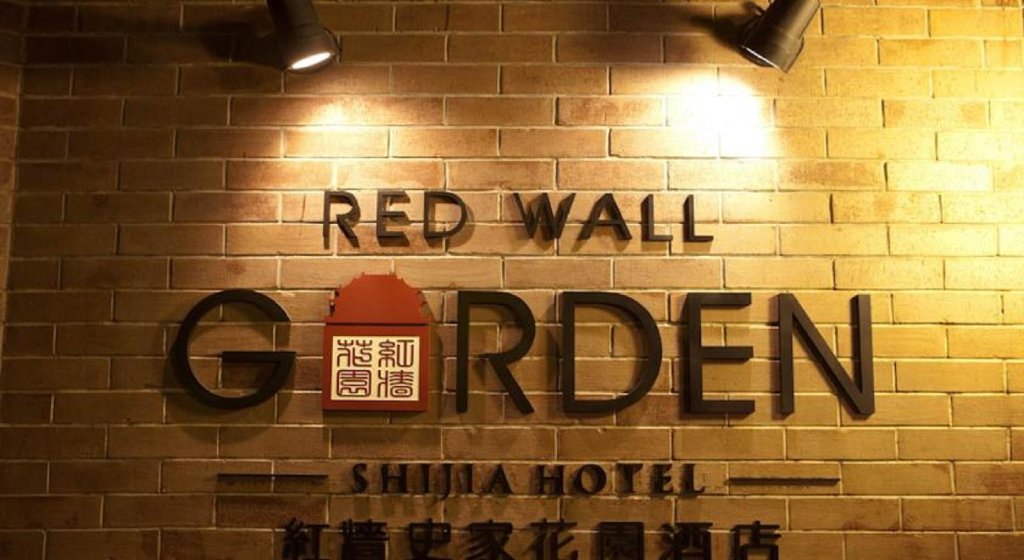 Пекин: Red Wall Garden