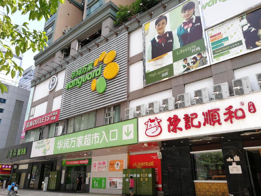 Гуанчжоу: Overseas Chinese Friendship Hotel