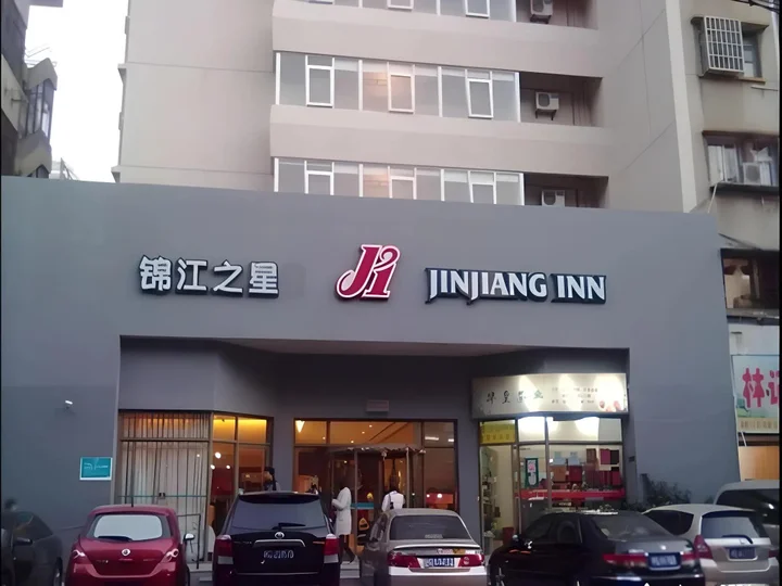 Сямынь: Jinjiang Inn Xiamen University Zhongshan Road