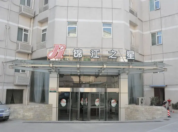 Нанкин: Jinjiang Inn Nanjing South Railway Station