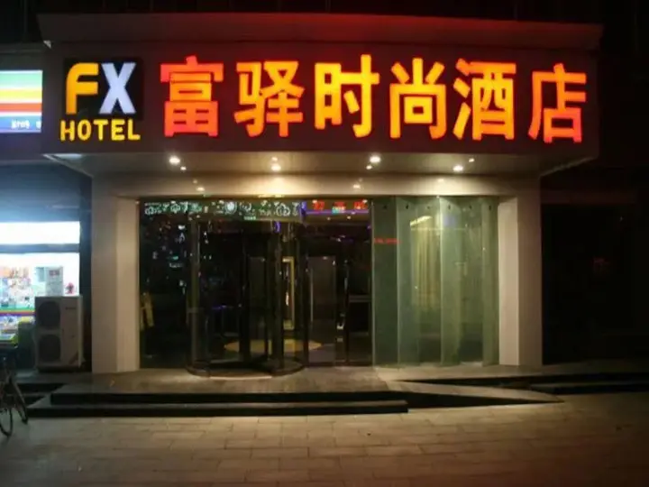 Шицзячжуан: FX Hotel ZhongHua Shijiazhuang