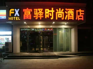 Шицзячжуан: FX Hotel ZhongHua Shijiazhuang