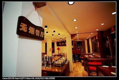 Лицзян: Courier Inn Lijiang