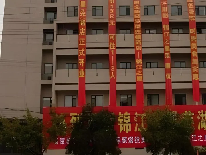 Уху: Jinjiang Inn Central Wuhu Wuyi Square