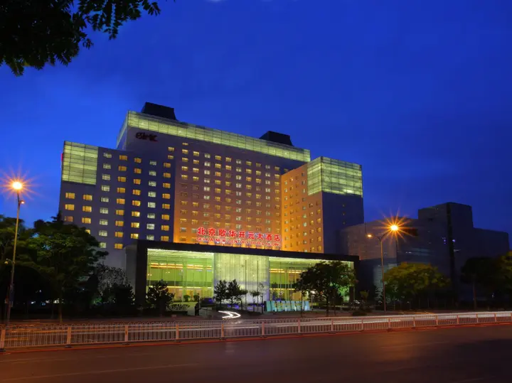 Пекин: Gehua New Century Hotel