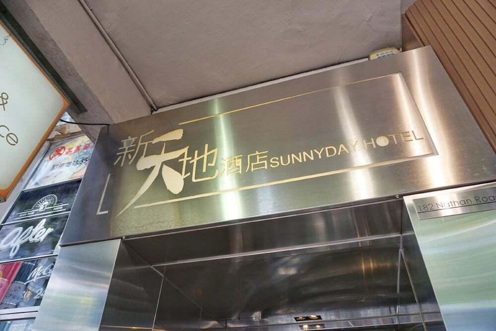 Sunny Day Hotel Tsim Sha Tsui — фото 1
