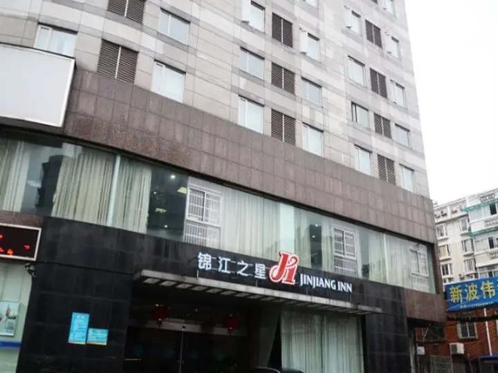 Нинбо: Jinjiang Inn Ningbo Tianyi Square East Zhongshan Road Branch