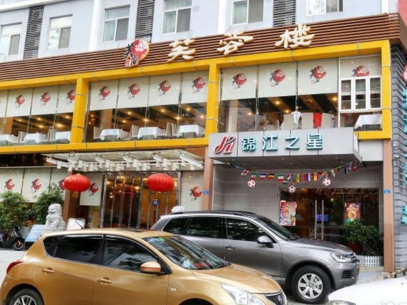 Шэньчжэнь: Jinjiang Inn Style Shenzhen Futian Exihibition Center Fumin Metro Station