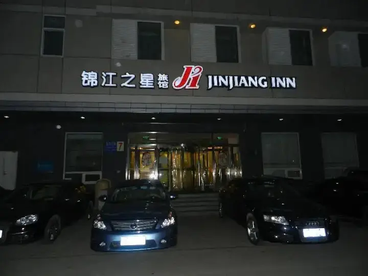 Шэньян: JJ Inns - Shenyang North Station