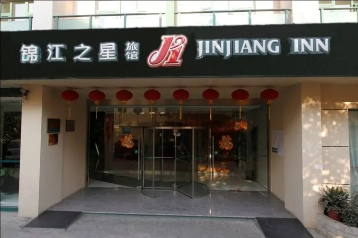 Шанхай: JJ Inns - Shanghai North Bund