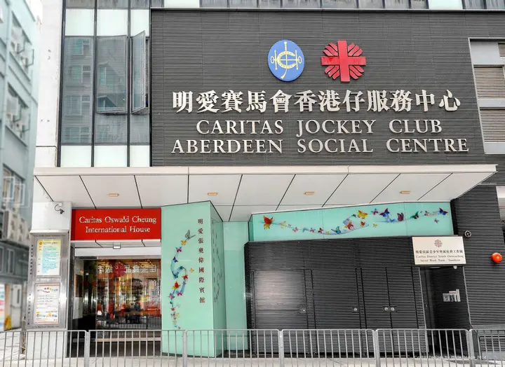 Гонконг: Caritas Oswald Cheung International House