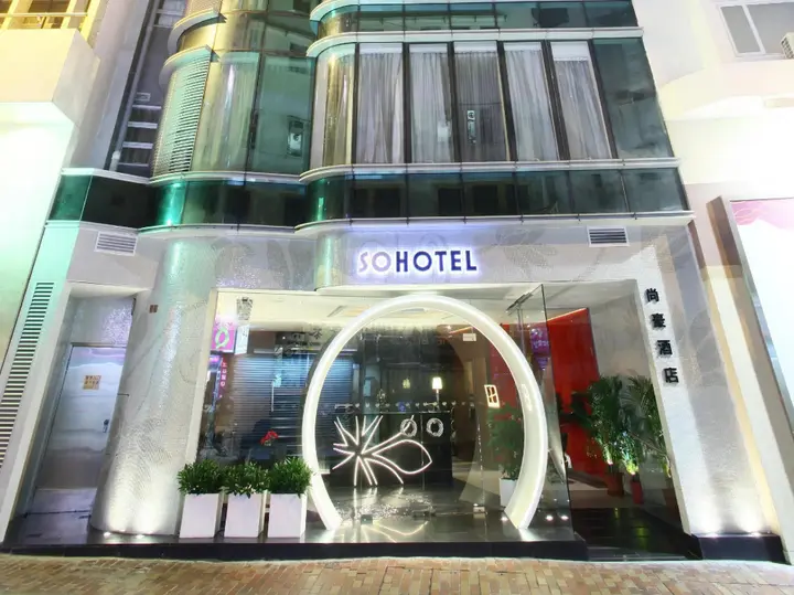 Гонконг: Sohotel