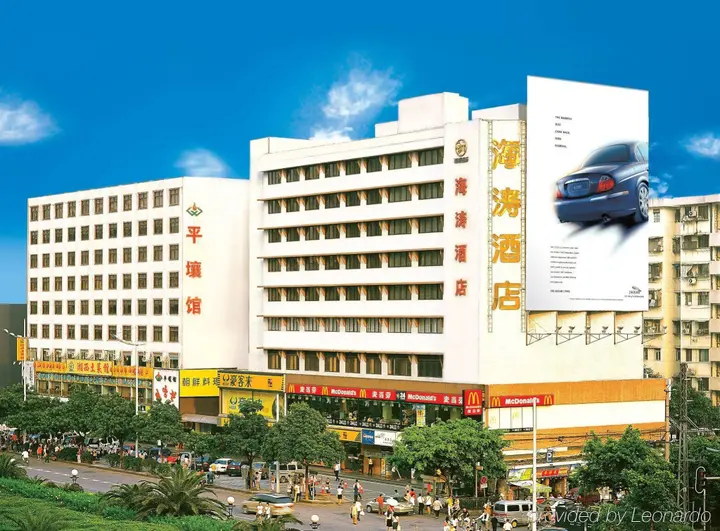 Гуанчжоу: Guangzhou Haitao Hotel