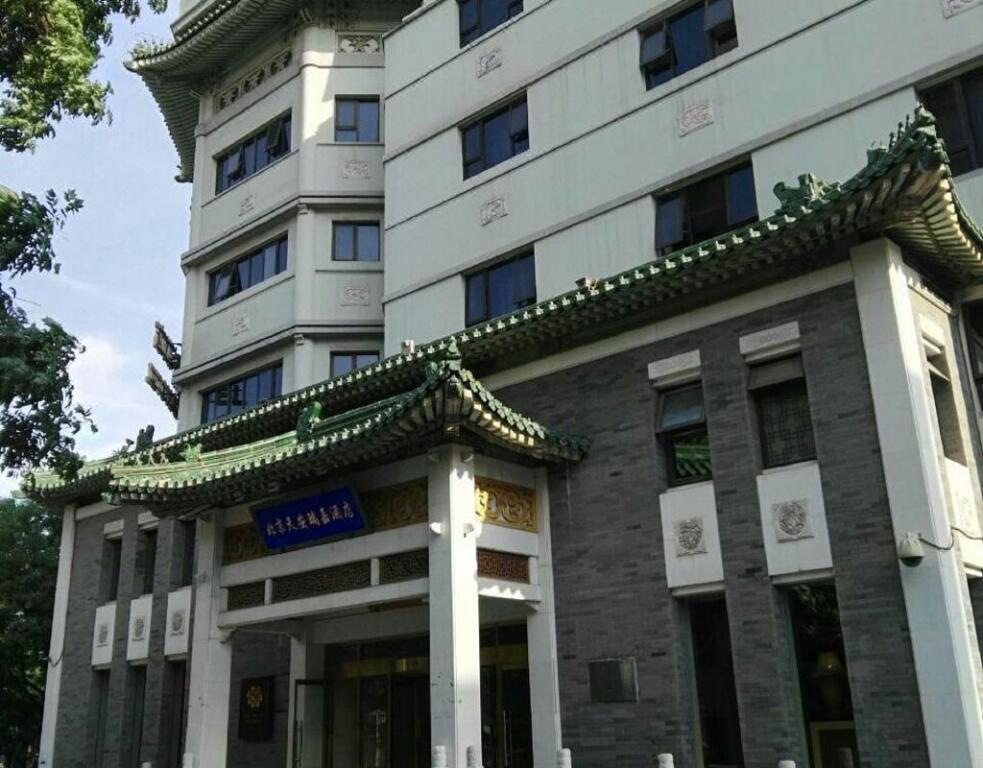 Пекин: UrCove by HYATT Beijing Forbidden City