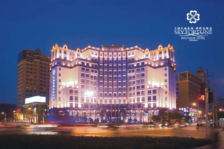 Шанхай: Sky Fortune Boutique Hotel