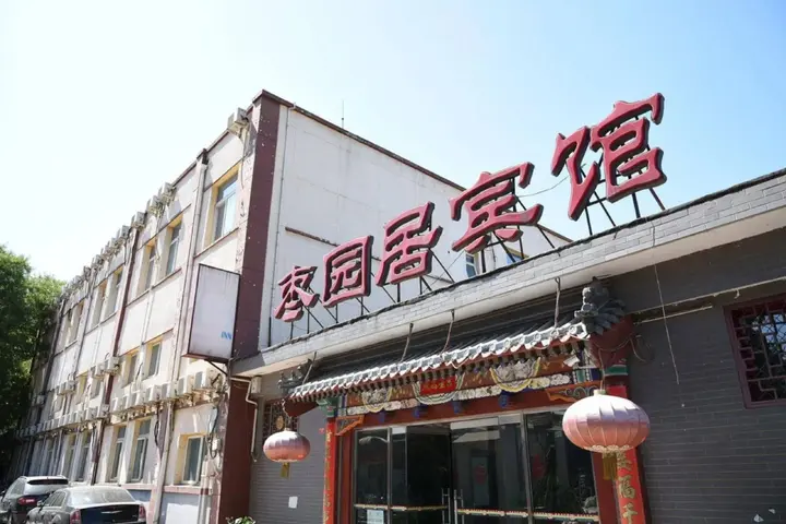 Пекин: Hutong Inn