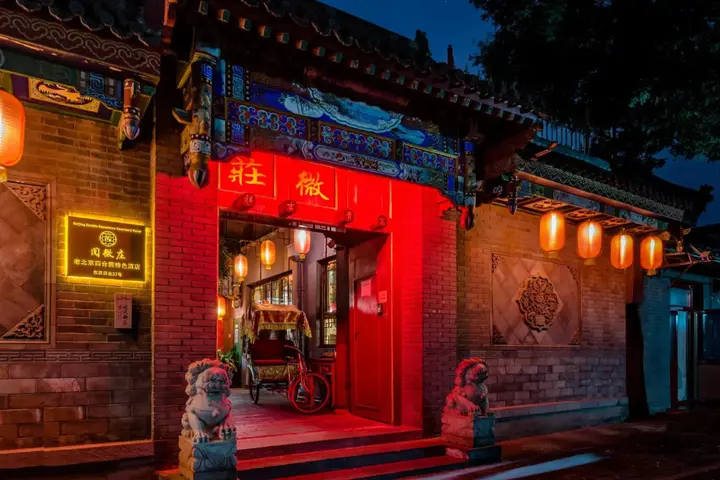 Пекин: Double Happiness Beijing Courtyard Hotel