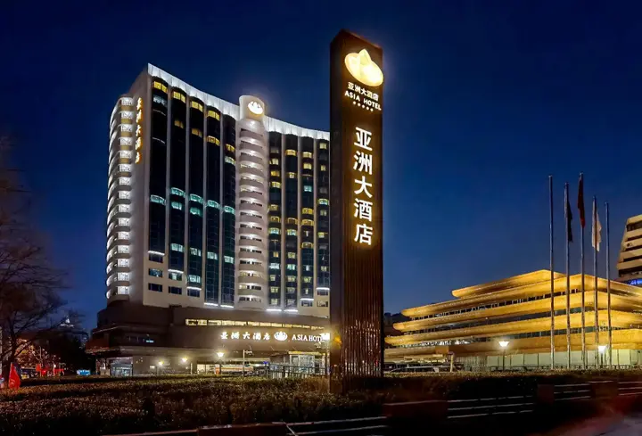 Пекин: Beijing Asia Hotel