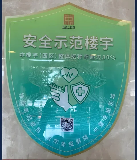 Пекин: XinHai JinJiang Hotel Wangfujing
