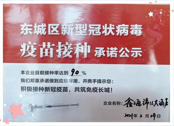 Пекин: XinHai JinJiang Hotel Wangfujing