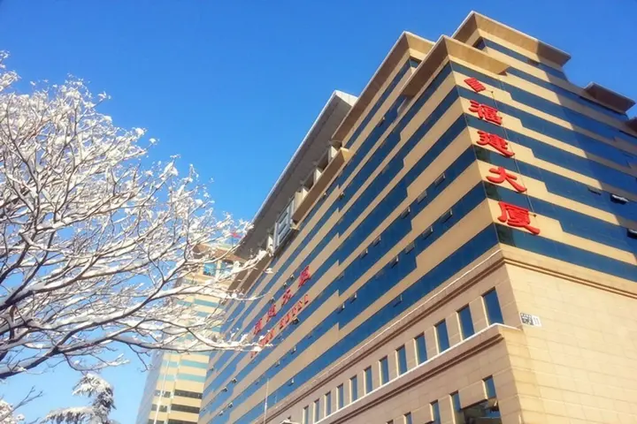 Пекин: Beijing Fujian Hotel