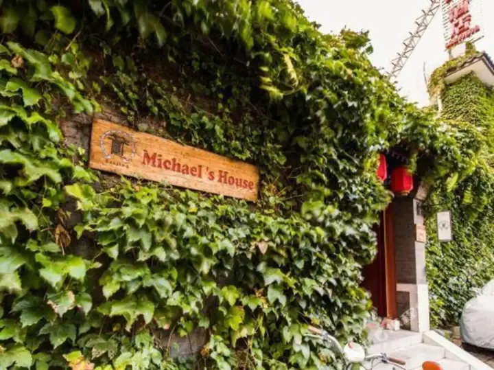 Пекин: Michaels House Beijing