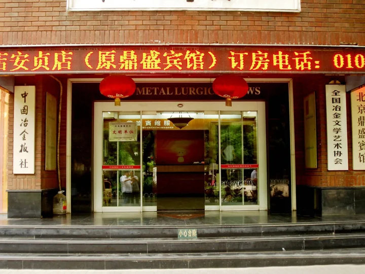 Пекин: Beijing Dream Castle