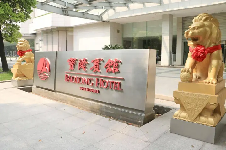 Шанхай: Baolong Hotel Shanghai