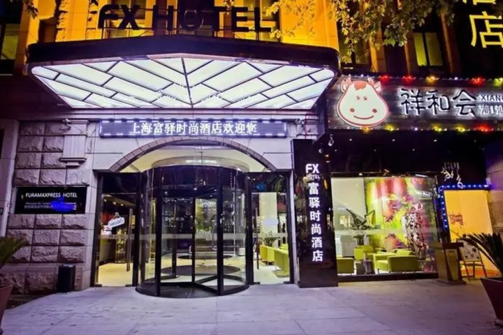 Шанхай: FX Hotel ShangHai XuJiaHui