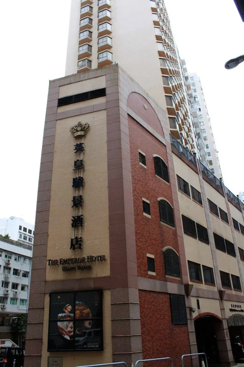 Гонконг: The Emperor (Happy Valley) Hotel