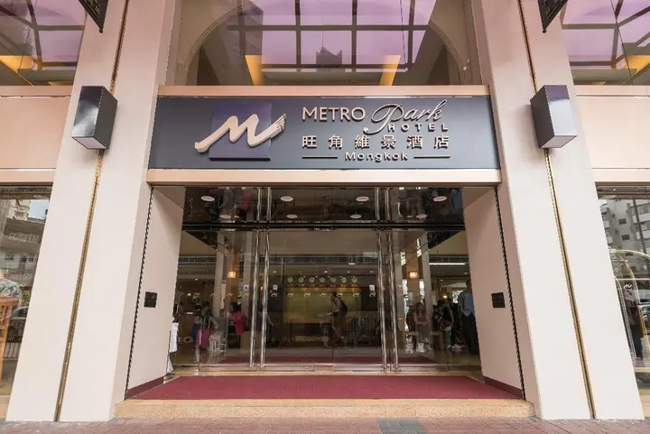 Коулун: Metropark Hotel Mongkok