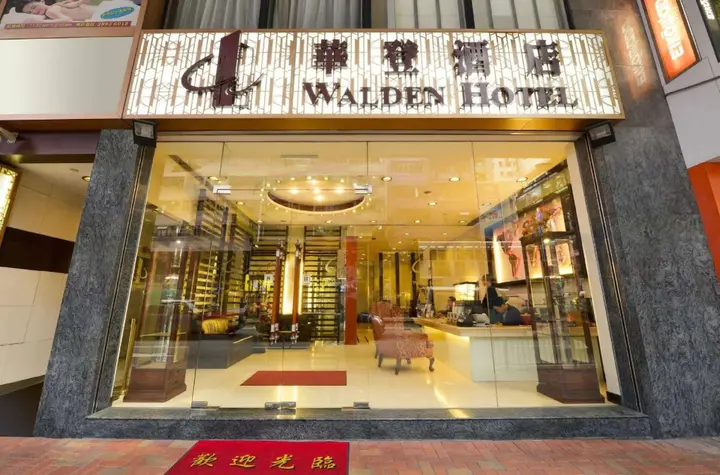 Гонконг: Walden Hotel