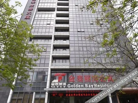 Пекин: Beijing Golden Bay ApartHotel