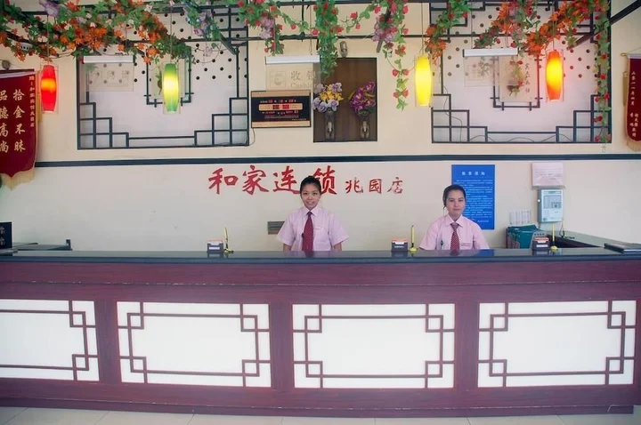Пекин: Hejia Hotel (Beijing Baiyun Road Fuxing Hospital)