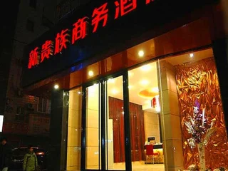 Нанкин: Nanjing New Noble Business Hotel
