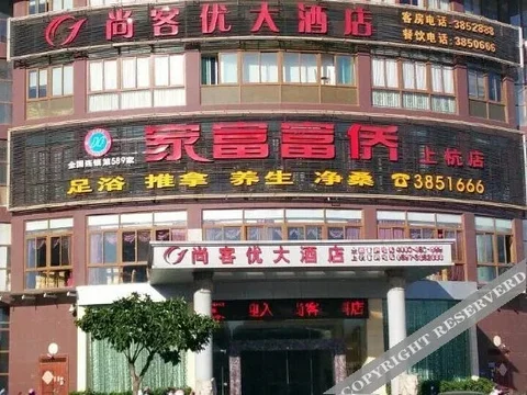 Лунъянь: jinghedajiudian