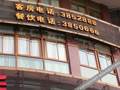 Лунъянь: jinghedajiudian