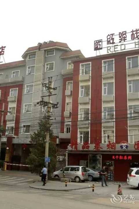 Пекин: Beijing Red Hotel
