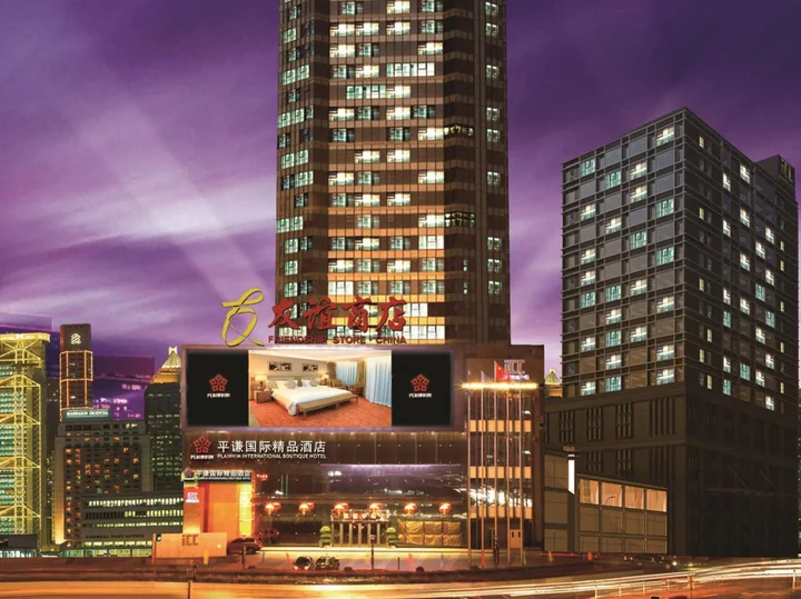 Фошань: 佛山平谦精品酒店