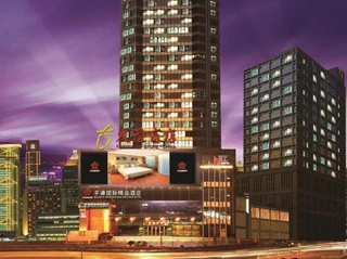 Фошань: 佛山平谦精品酒店