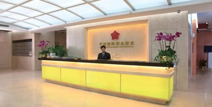 Фошань: 佛山平谦精品酒店