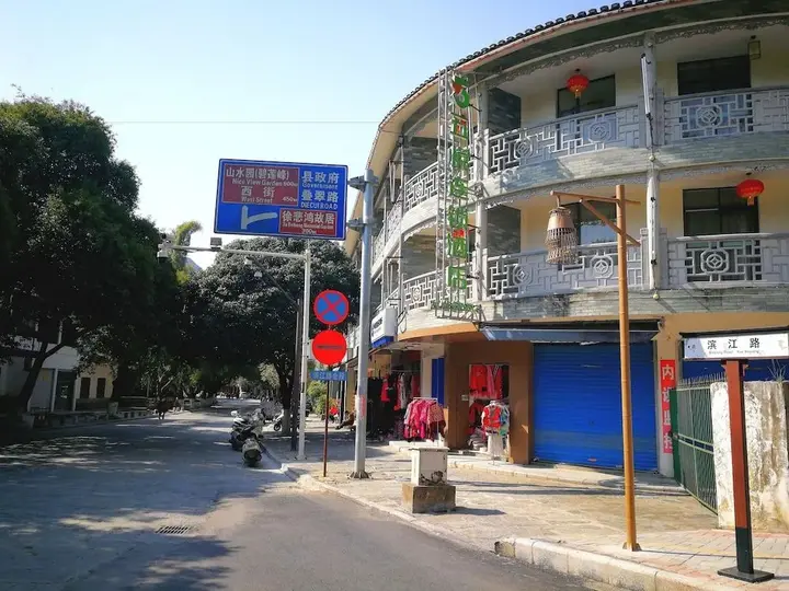 Яншо: Wuyue Hotel Yangshuo West Street Branch