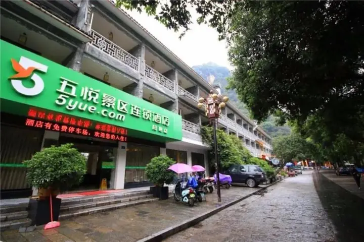 Яншо: Wuyue Hotel Yangshuo West Street Branch
