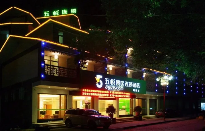 Яншо: Wuyue Hotel Yangshuo West Street Branch