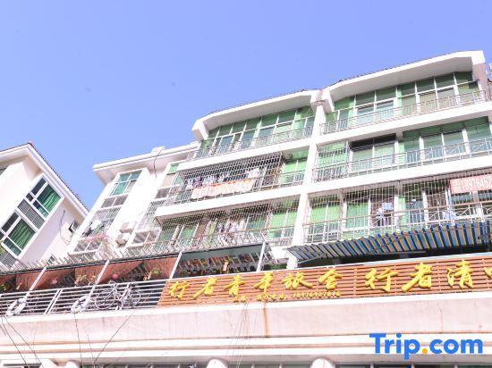 Санья: Sanya Xingzhe Youth Hostel