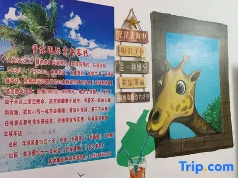 Санья: Sanya Xingzhe Youth Hostel