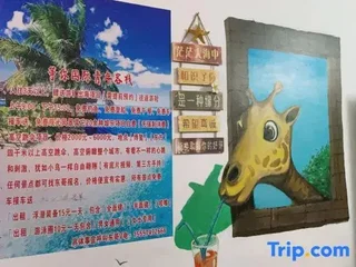 Санья: Sanya Xingzhe Youth Hostel