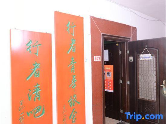 Санья: Sanya Xingzhe Youth Hostel