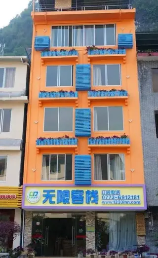 Яншо: Yangshuo Infinite Inn